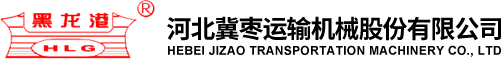 冀棗運輸機(jī)械